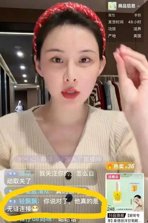 张颖颖直播间最新爆料,最新爆料引发热议  第1张